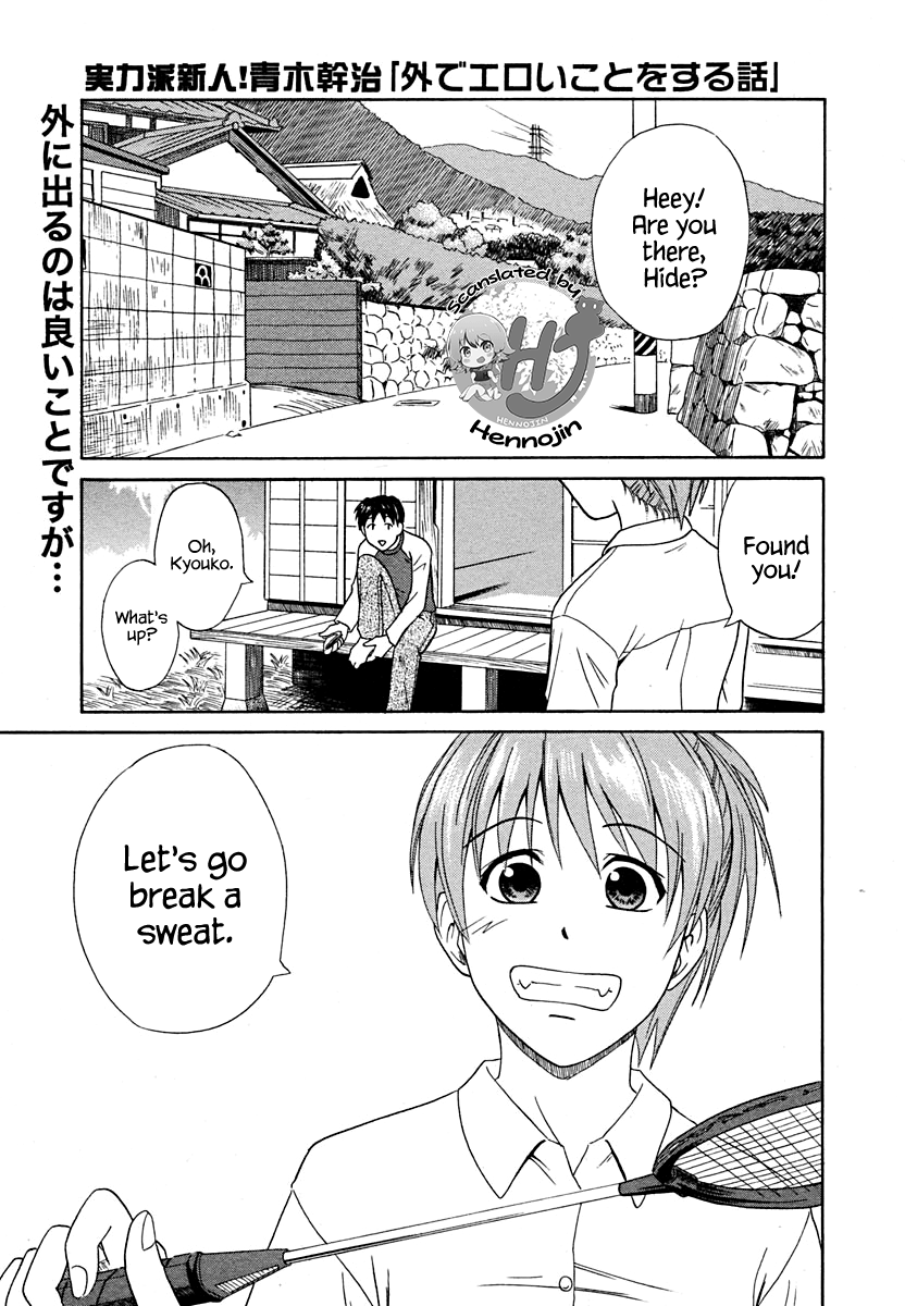 Soto de Eroikoto wo Suru Hanashi Chapter 1 - page 1