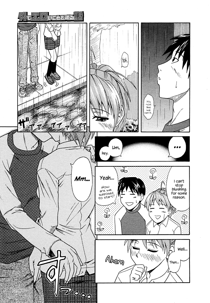 Soto de Eroikoto wo Suru Hanashi Chapter 1 - page 5