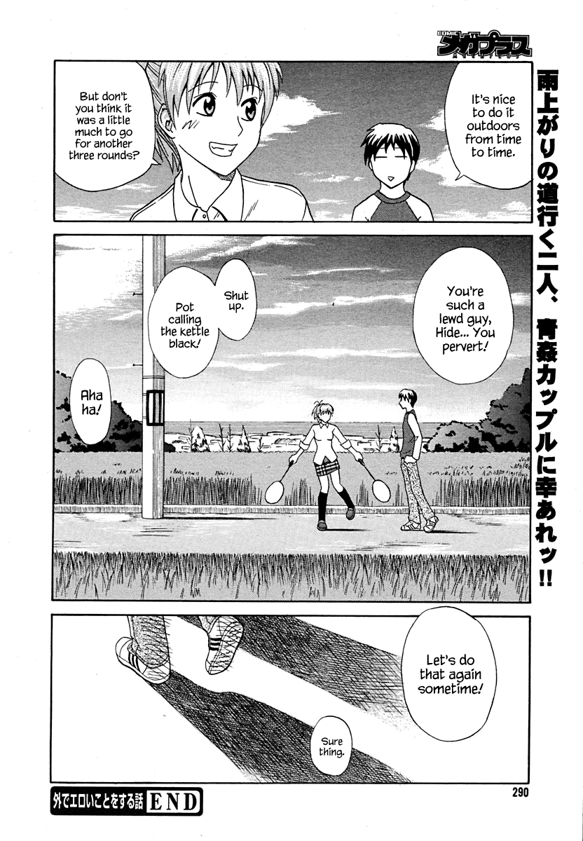 Soto de Eroikoto wo Suru Hanashi Chapter 1 - page 16