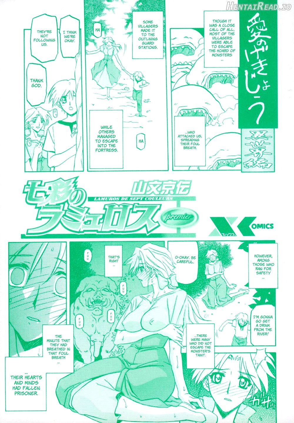 Shichisai no Lamuros Collection [1999-2001] Chapter 1 - page 3