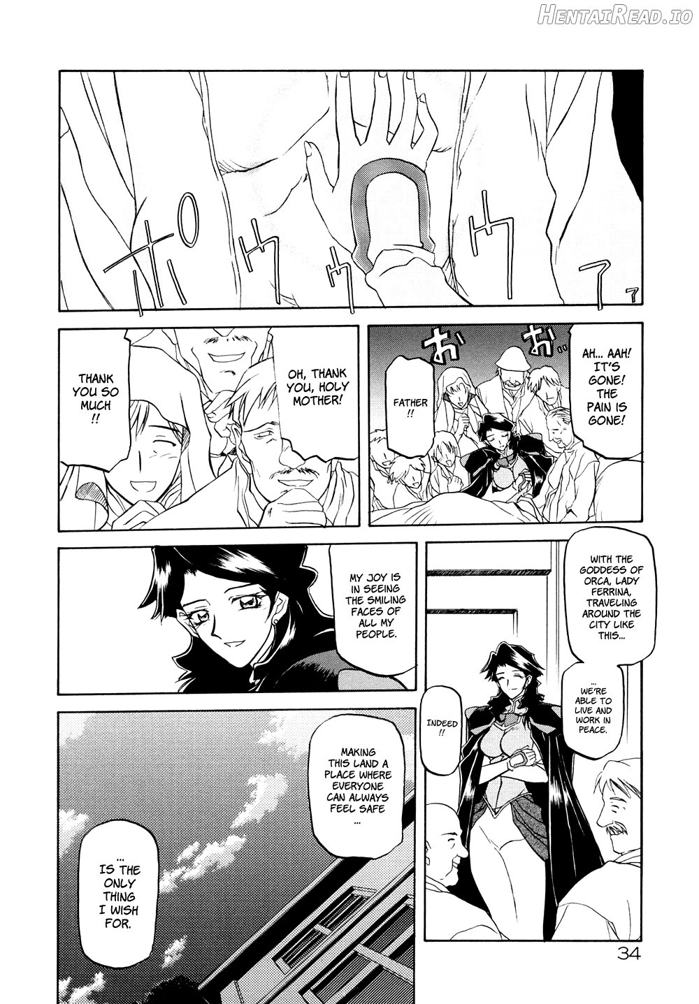 Shichisai no Lamuros Collection [1999-2001] Chapter 1 - page 38