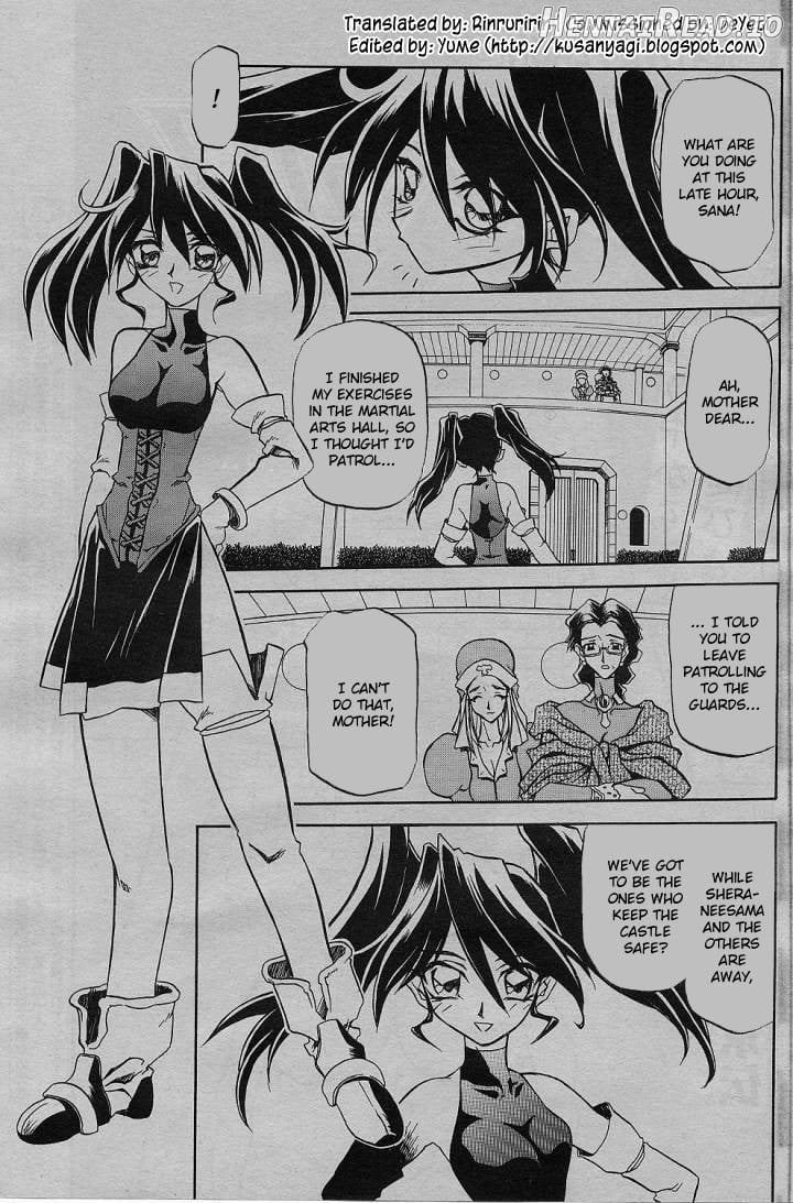 Shichisai no Lamuros Collection [1999-2001] Chapter 2 - page 5