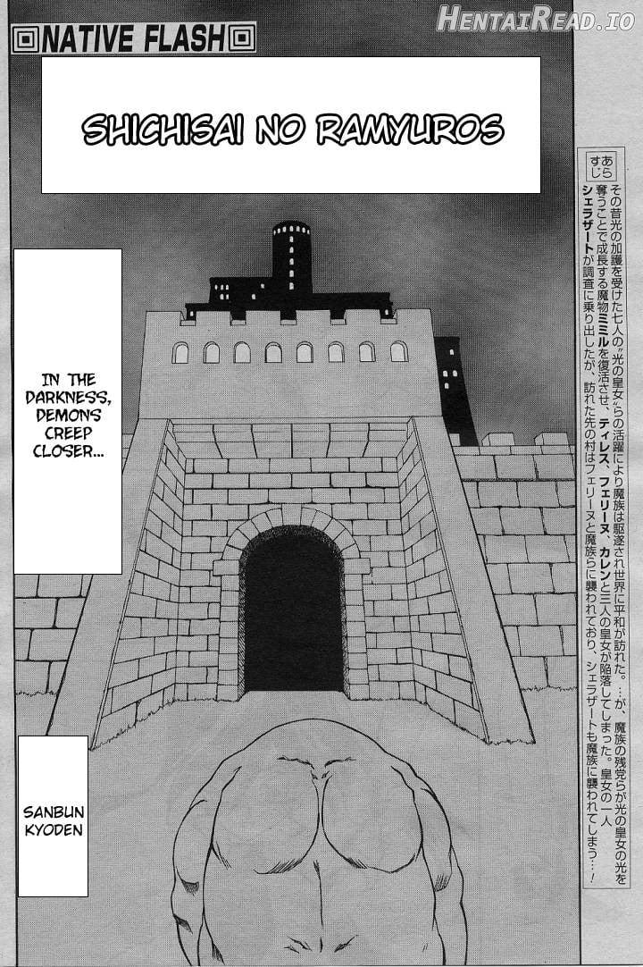 Shichisai no Lamuros Collection [1999-2001] Chapter 2 - page 6