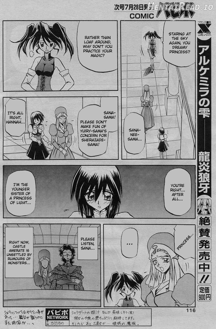 Shichisai no Lamuros Collection [1999-2001] Chapter 2 - page 8