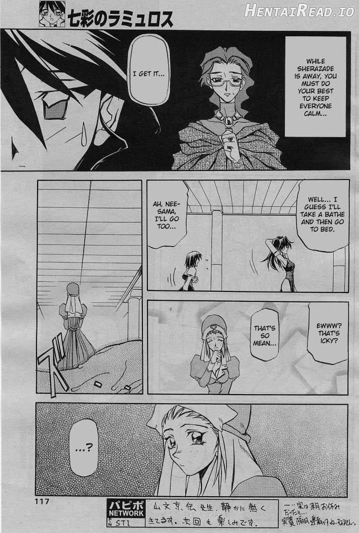 Shichisai no Lamuros Collection [1999-2001] Chapter 2 - page 9