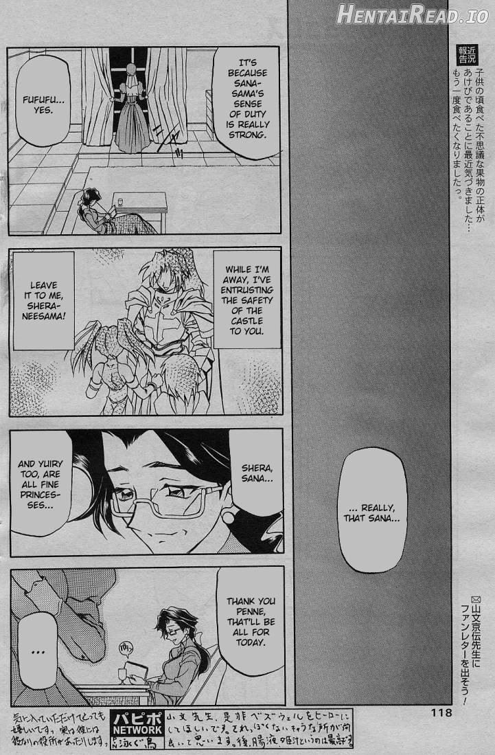 Shichisai no Lamuros Collection [1999-2001] Chapter 2 - page 10