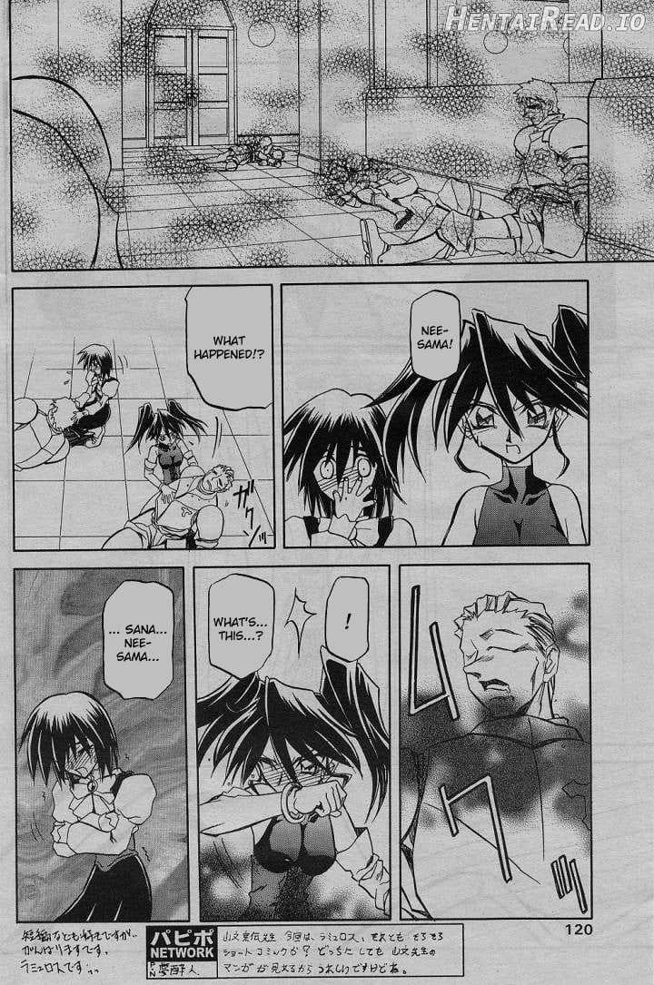 Shichisai no Lamuros Collection [1999-2001] Chapter 2 - page 12