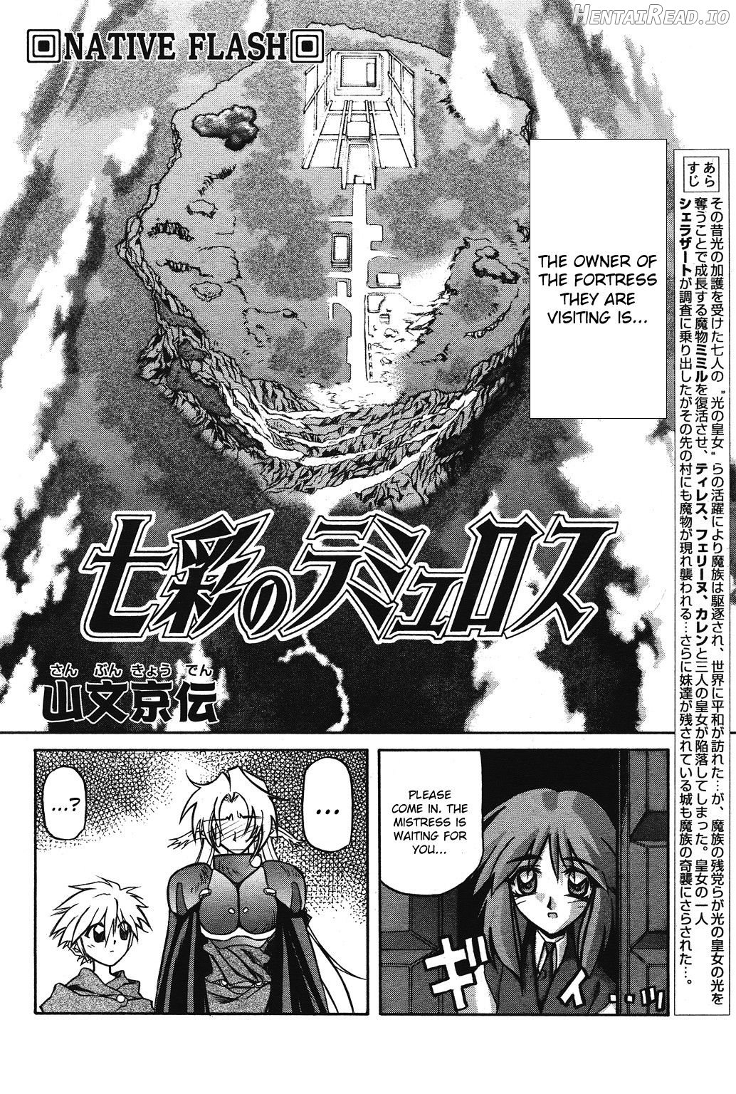 Shichisai no Lamuros Collection [1999-2001] Chapter 2 - page 35