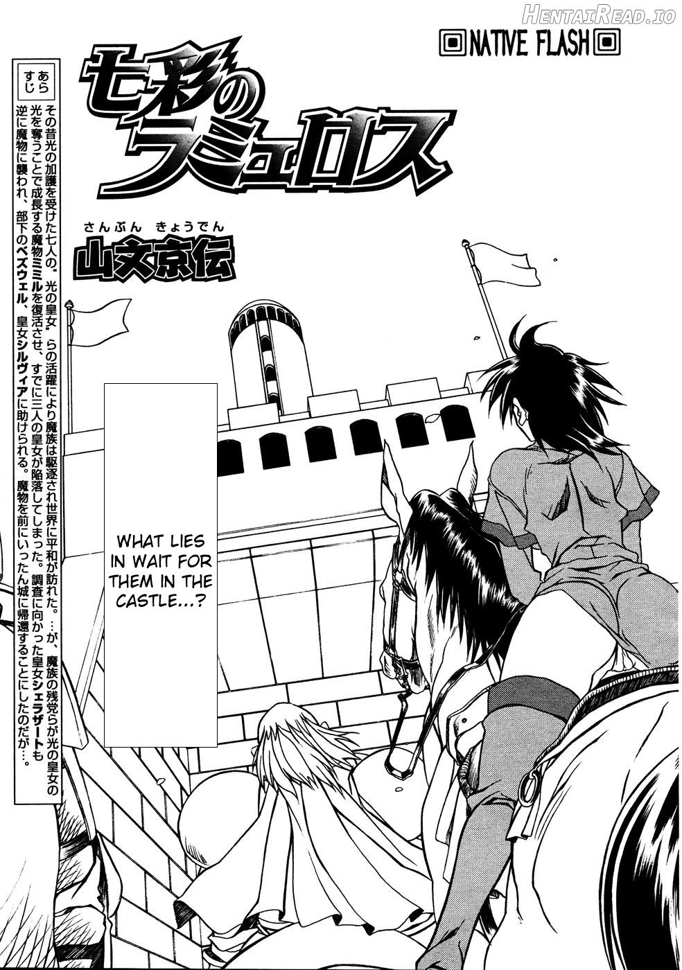 Shichisai no Lamuros Collection [1999-2001] Chapter 2 - page 68