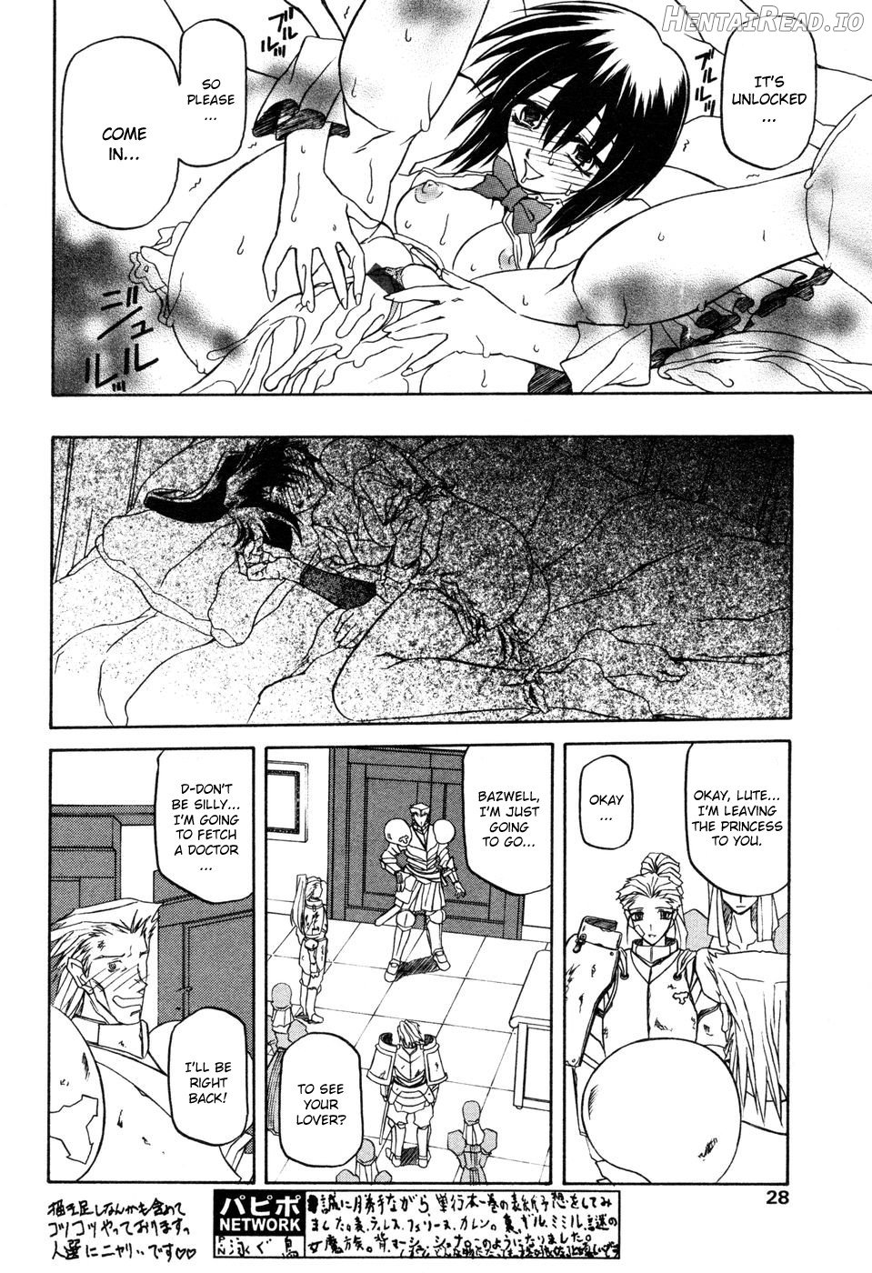 Shichisai no Lamuros Collection [1999-2001] Chapter 2 - page 73