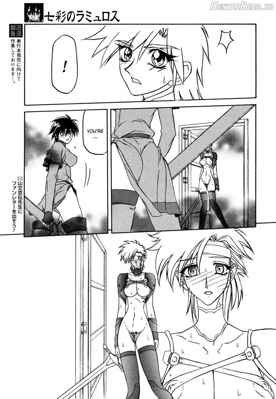 Shichisai no Lamuros Collection [1999-2001] Chapter 2 - page 76