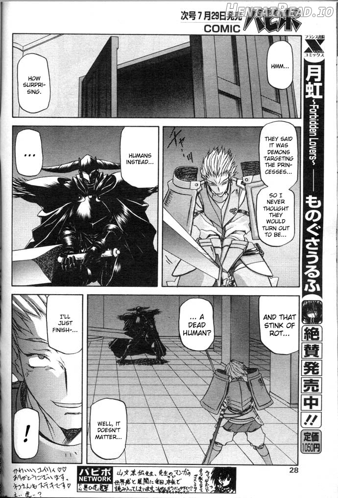 Shichisai no Lamuros Collection [1999-2001] Chapter 2 - page 85