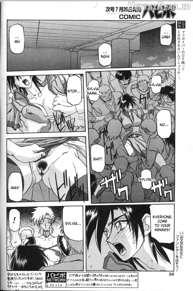 Shichisai no Lamuros Collection [1999-2001] Chapter 2 - page 91