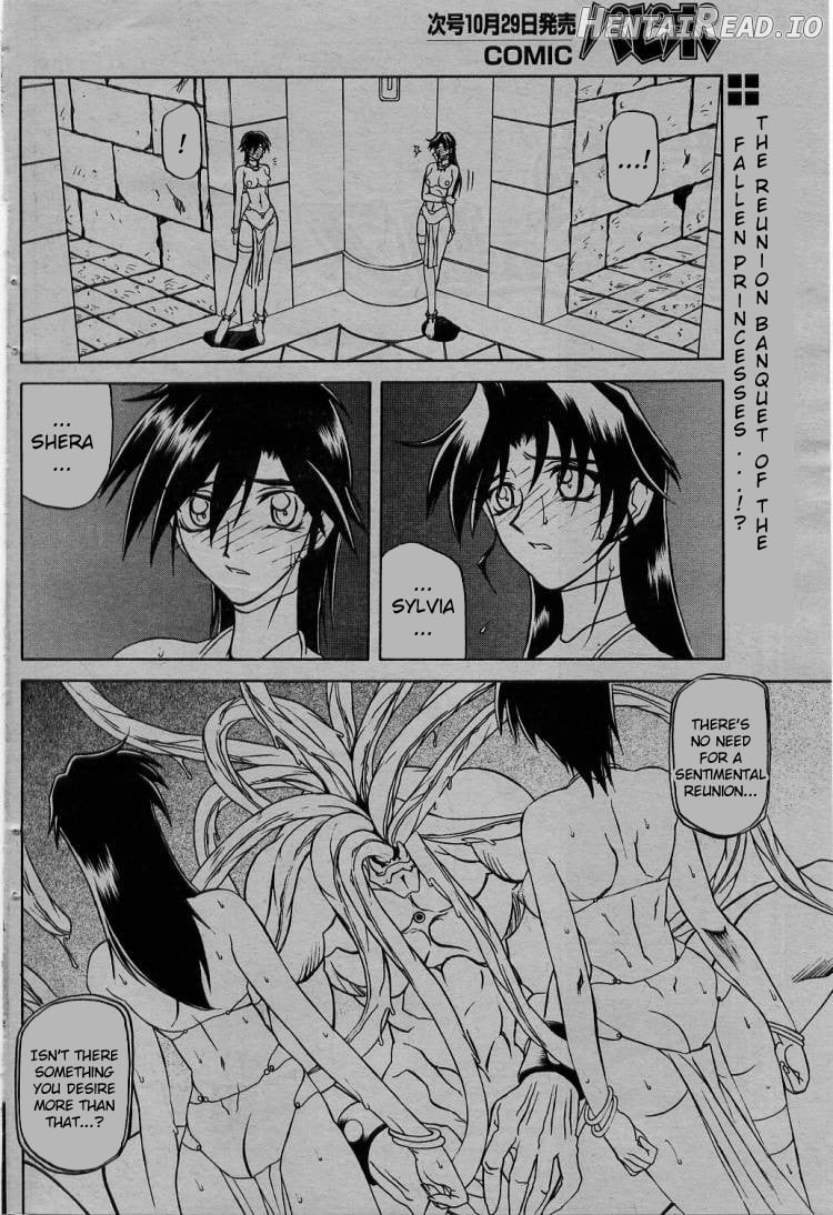 Shichisai no Lamuros Collection [1999-2001] Chapter 2 - page 101