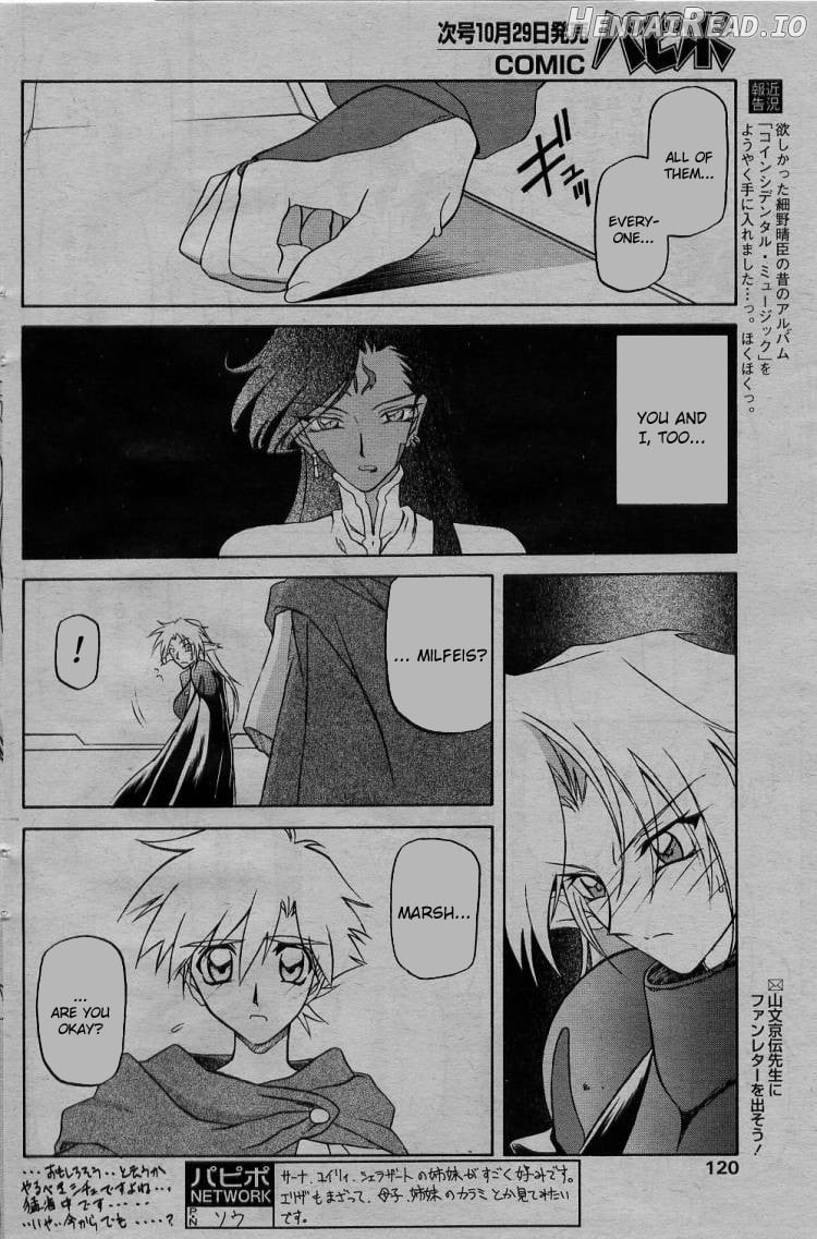 Shichisai no Lamuros Collection [1999-2001] Chapter 2 - page 111