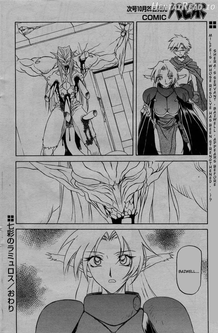 Shichisai no Lamuros Collection [1999-2001] Chapter 2 - page 117