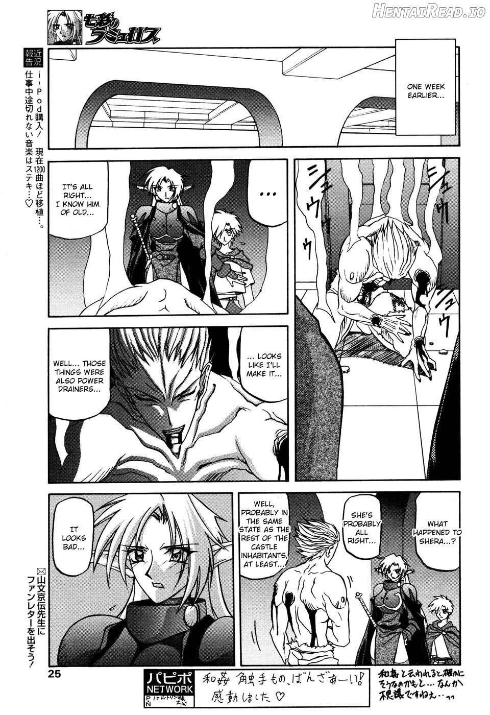 Shichisai no Lamuros Collection [1999-2001] Chapter 2 - page 122