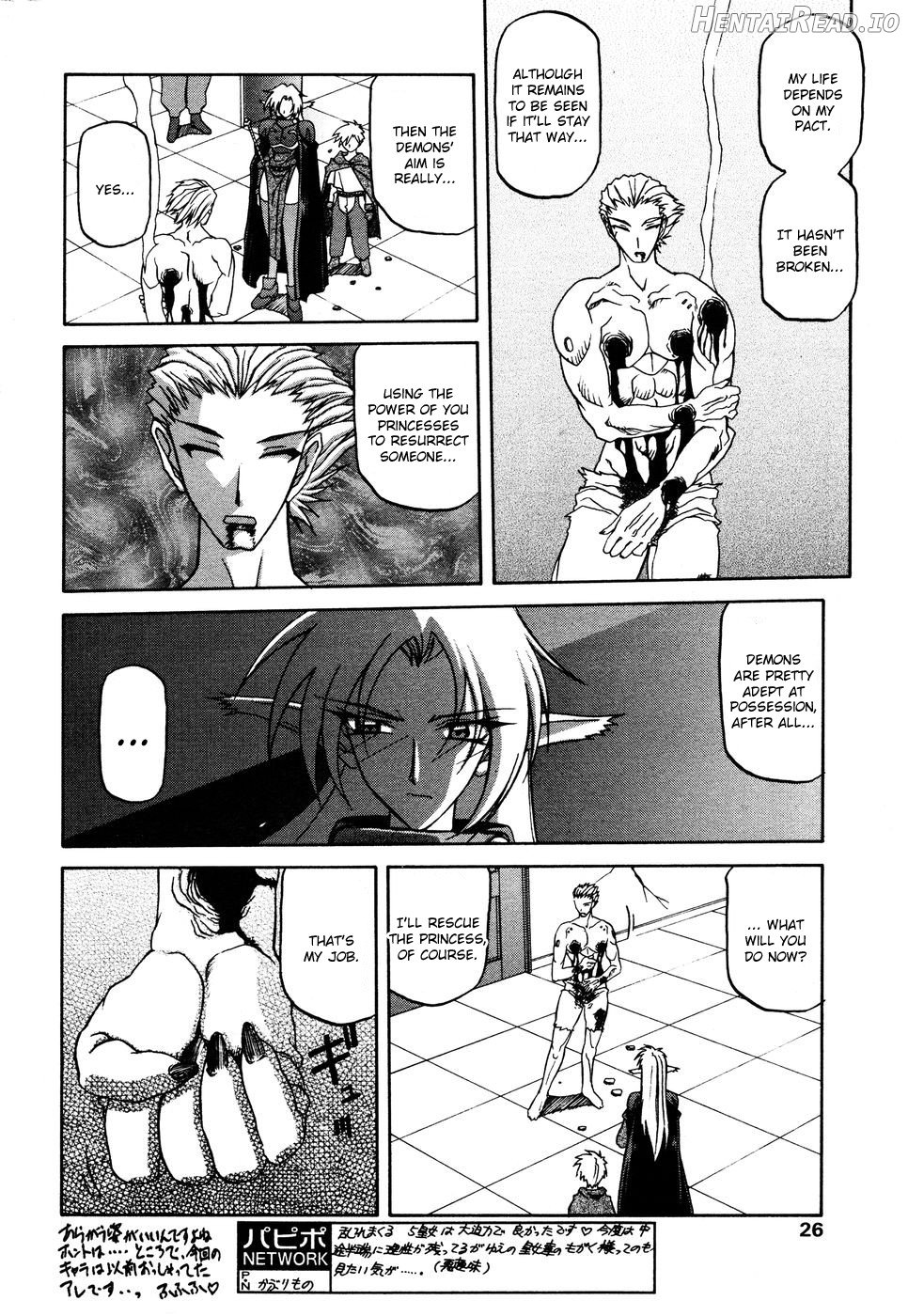 Shichisai no Lamuros Collection [1999-2001] Chapter 2 - page 123