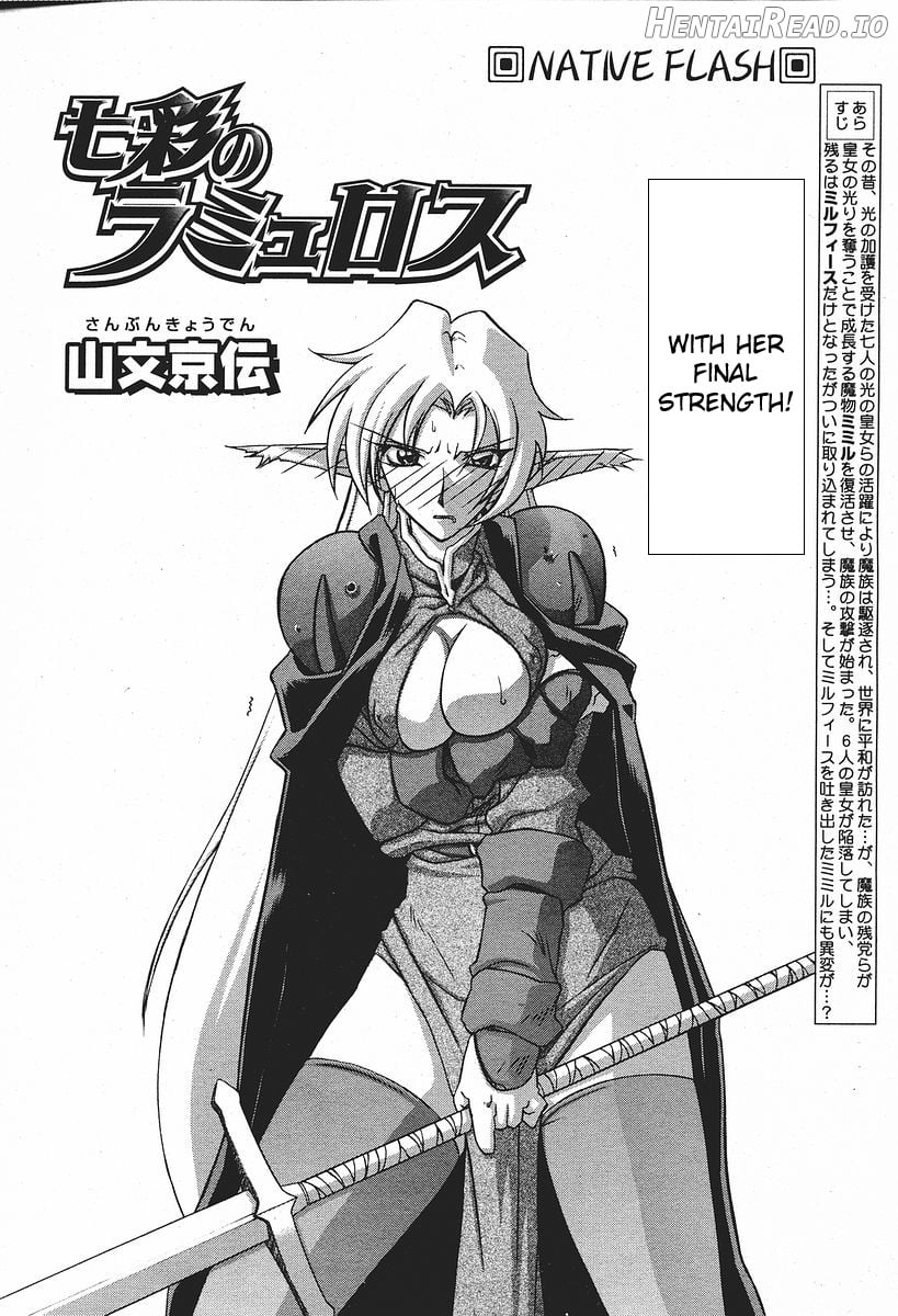 Shichisai no Lamuros Collection [1999-2001] Chapter 2 - page 183