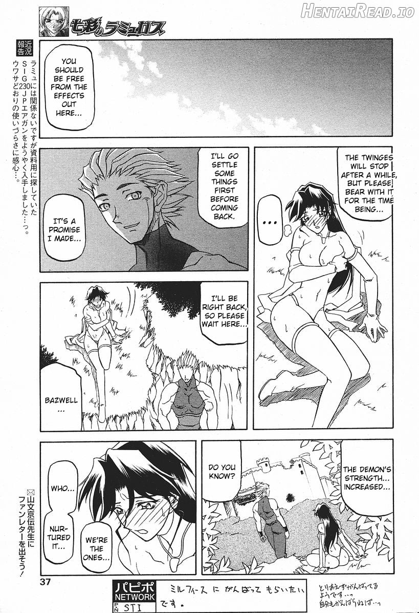 Shichisai no Lamuros Collection [1999-2001] Chapter 2 - page 190