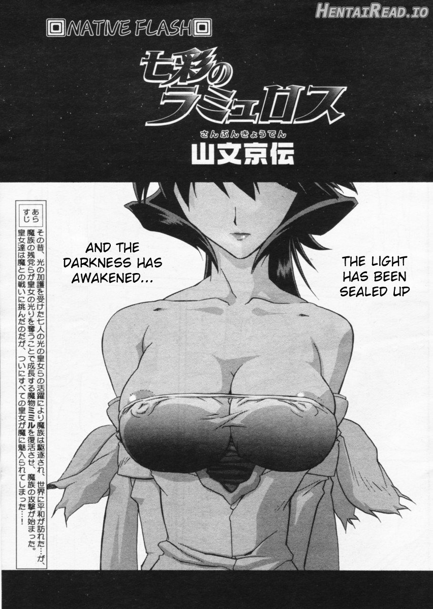 Shichisai no Lamuros Collection [1999-2001] Chapter 2 - page 232