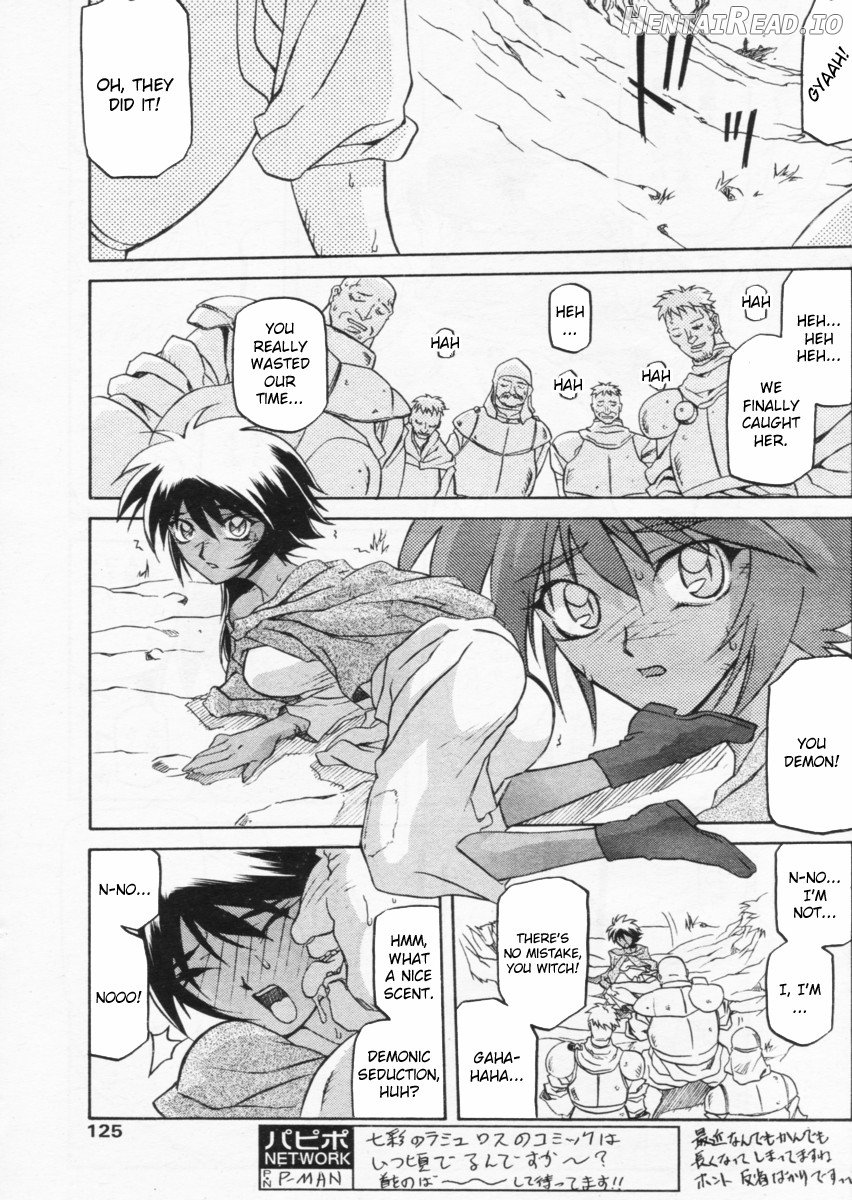 Shichisai no Lamuros Collection [1999-2001] Chapter 2 - page 234