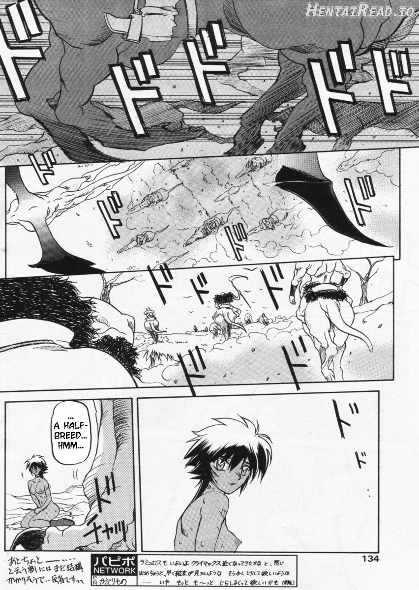 Shichisai no Lamuros Collection [1999-2001] Chapter 2 - page 243