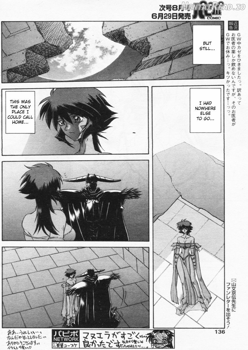 Shichisai no Lamuros Collection [1999-2001] Chapter 2 - page 245