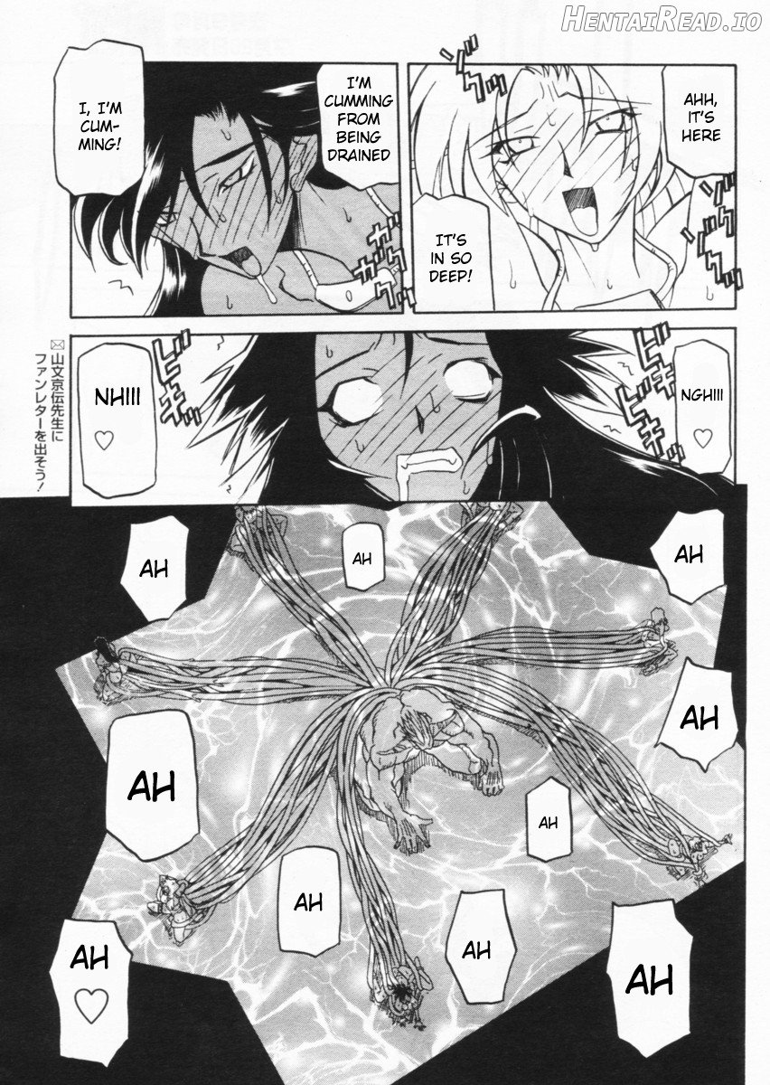 Shichisai no Lamuros Collection [1999-2001] Chapter 2 - page 258