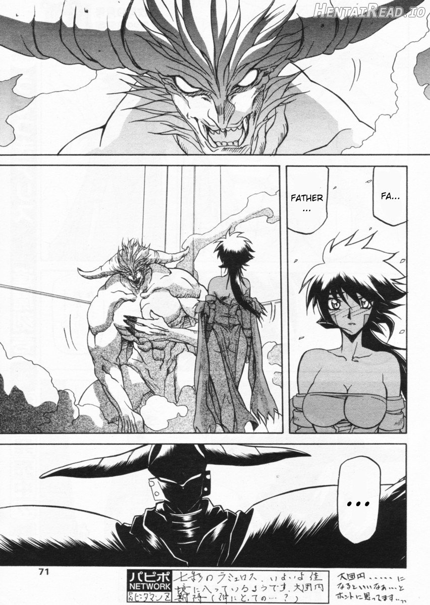 Shichisai no Lamuros Collection [1999-2001] Chapter 2 - page 260