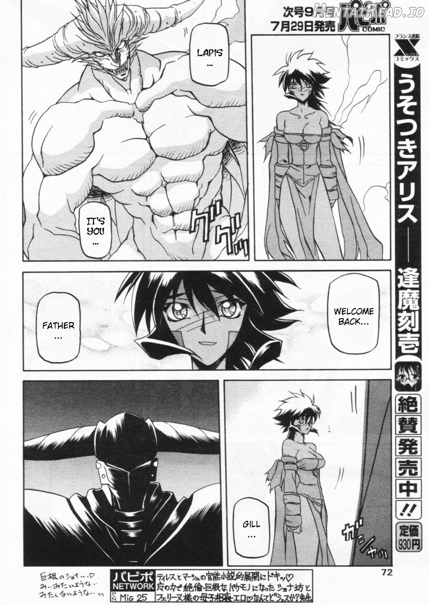 Shichisai no Lamuros Collection [1999-2001] Chapter 2 - page 261