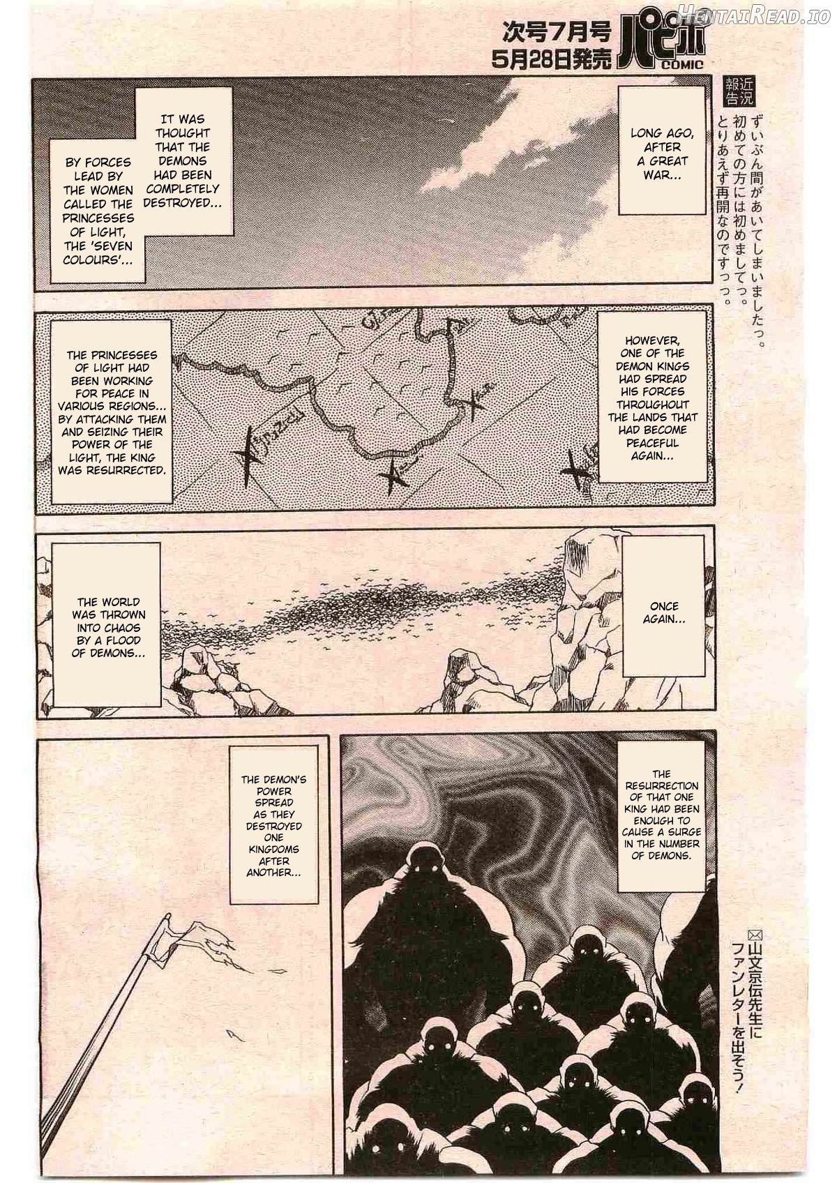 Shichisai no Lamuros Collection [1999-2001] Chapter 3 - page 6