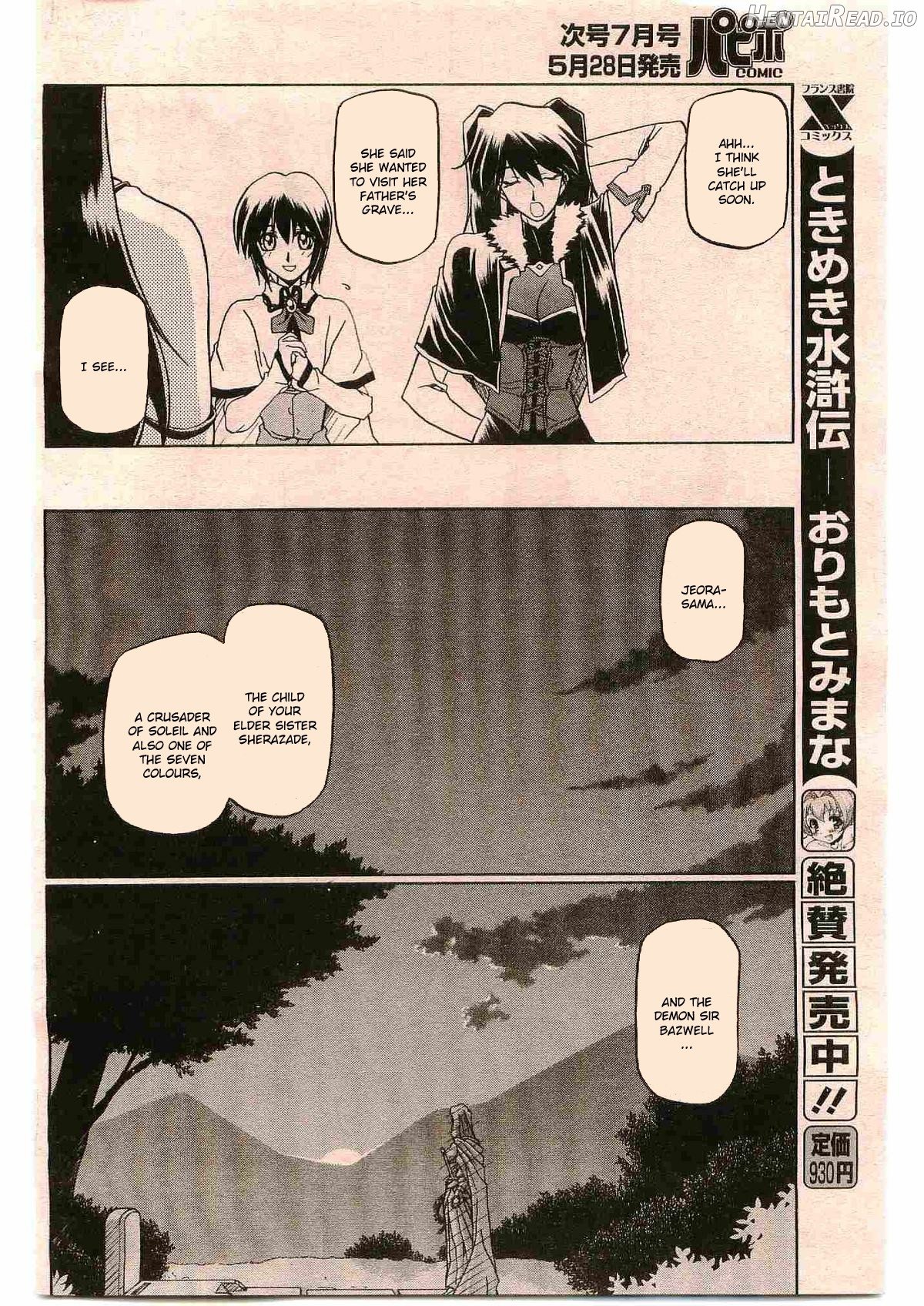 Shichisai no Lamuros Collection [1999-2001] Chapter 3 - page 14