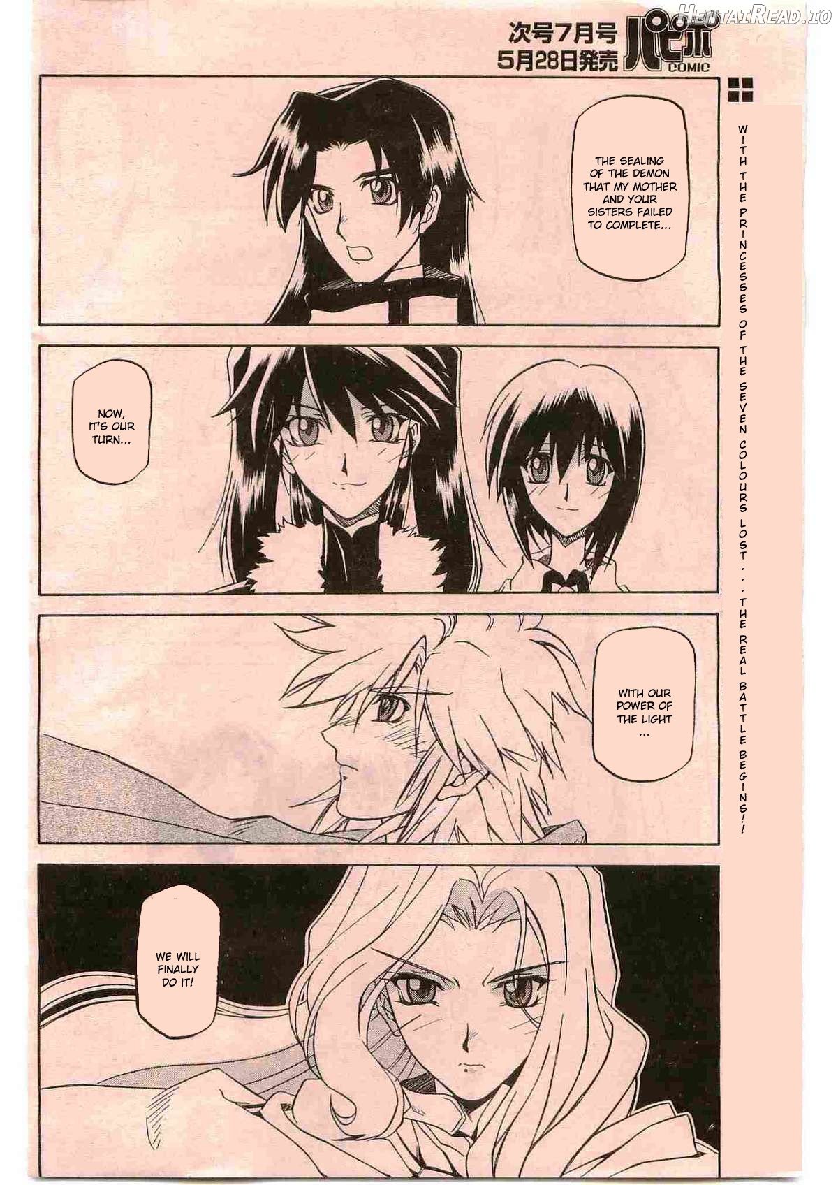 Shichisai no Lamuros Collection [1999-2001] Chapter 3 - page 16