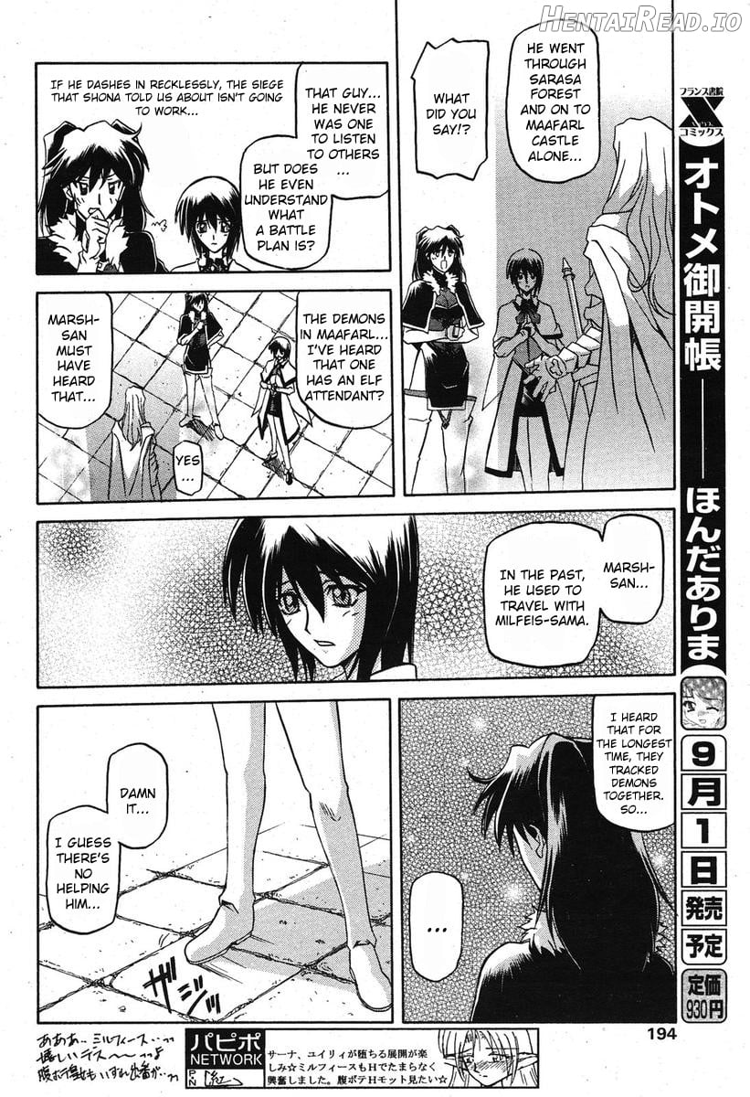 Shichisai no Lamuros Collection [1999-2001] Chapter 3 - page 36