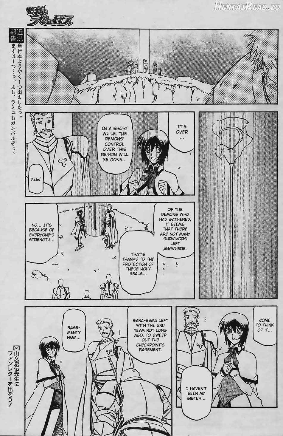 Shichisai no Lamuros Collection [1999-2001] Chapter 3 - page 51