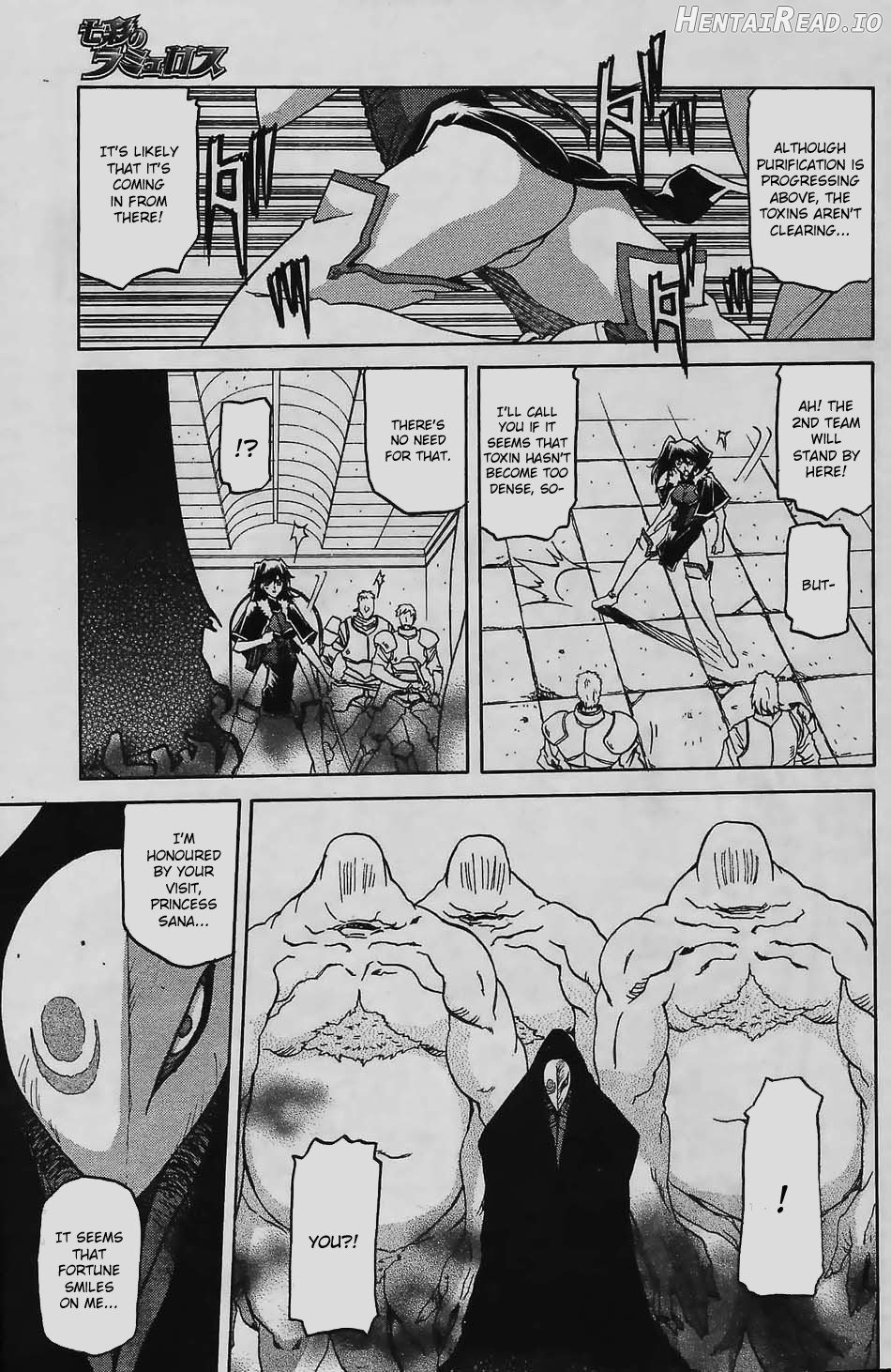 Shichisai no Lamuros Collection [1999-2001] Chapter 3 - page 53