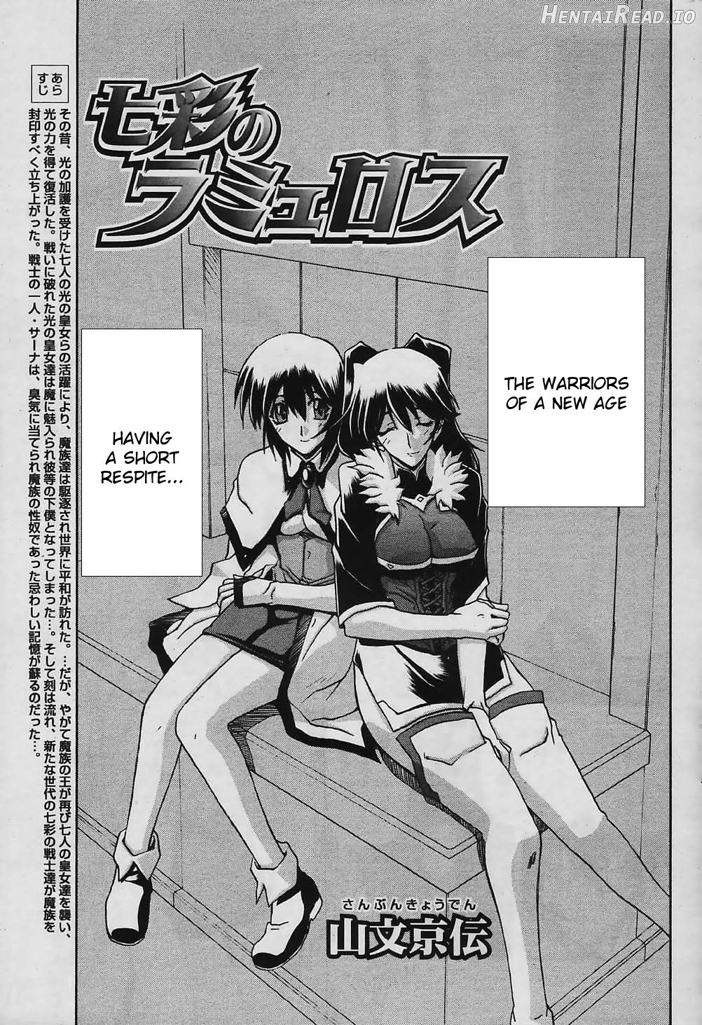 Shichisai no Lamuros Collection [1999-2001] Chapter 3 - page 65