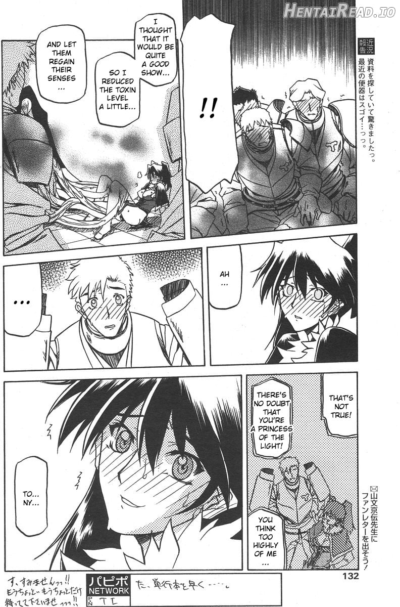 Shichisai no Lamuros Collection [1999-2001] Chapter 3 - page 90