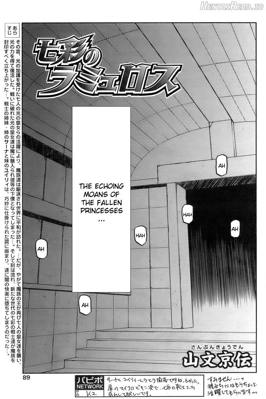 Shichisai no Lamuros Collection [1999-2001] Chapter 3 - page 97