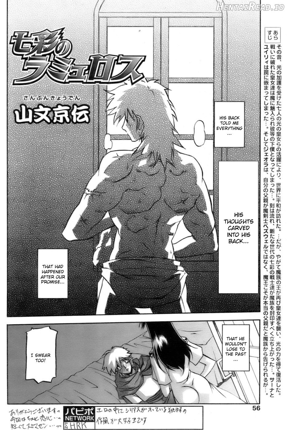 Shichisai no Lamuros Collection [1999-2001] Chapter 3 - page 114