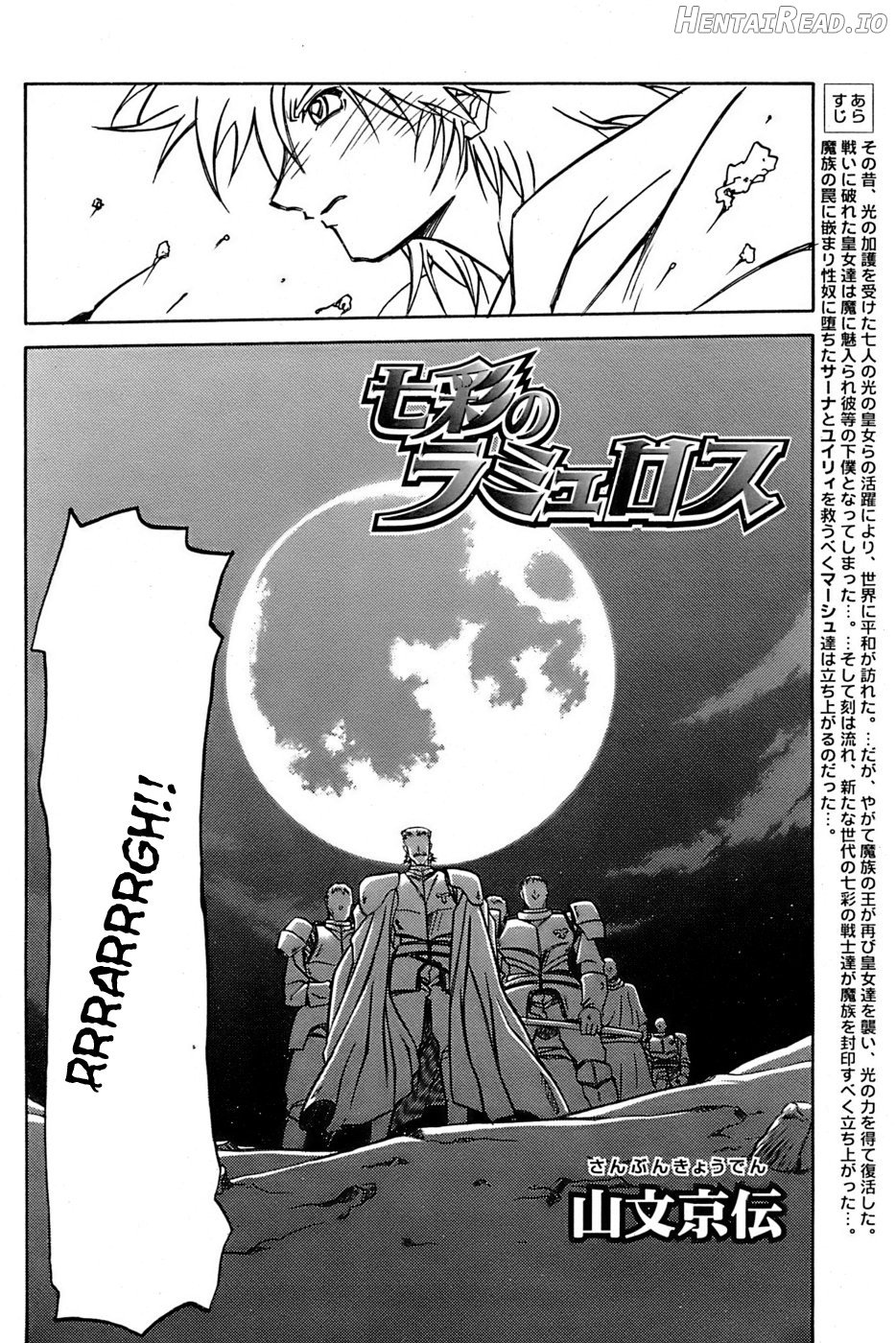 Shichisai no Lamuros Collection [1999-2001] Chapter 3 - page 122