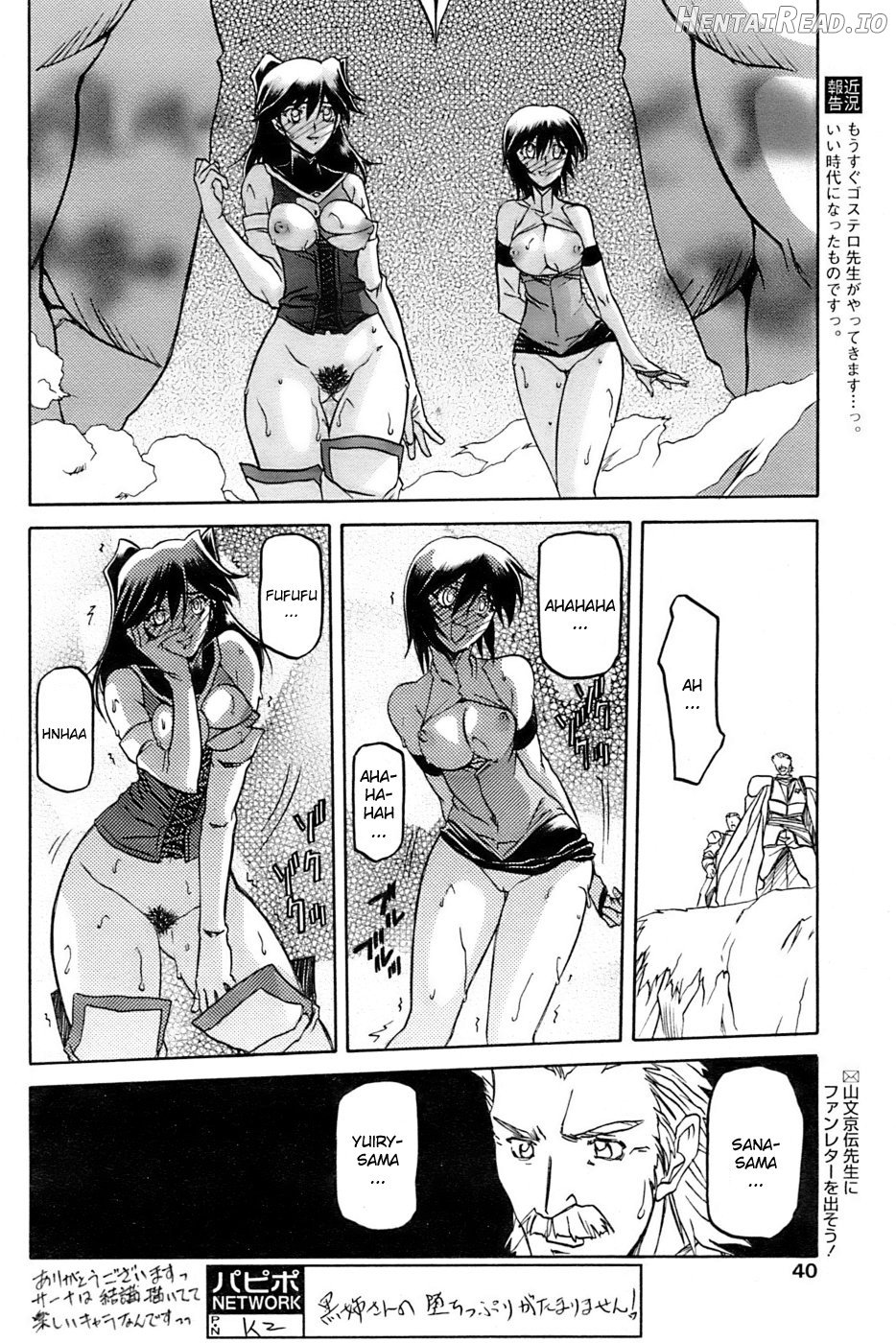 Shichisai no Lamuros Collection [1999-2001] Chapter 3 - page 124