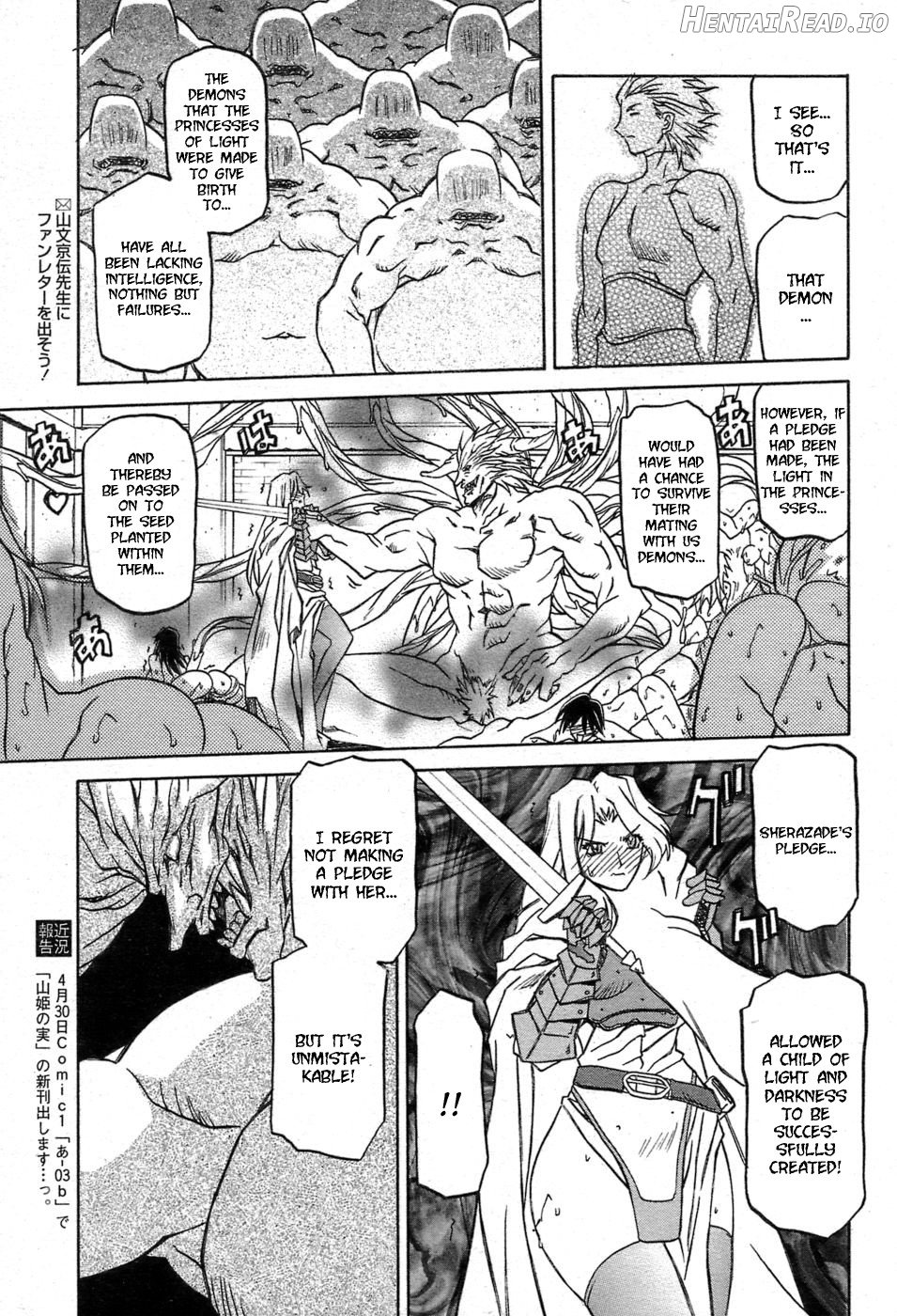 Shichisai no Lamuros Collection [1999-2001] Chapter 3 - page 165