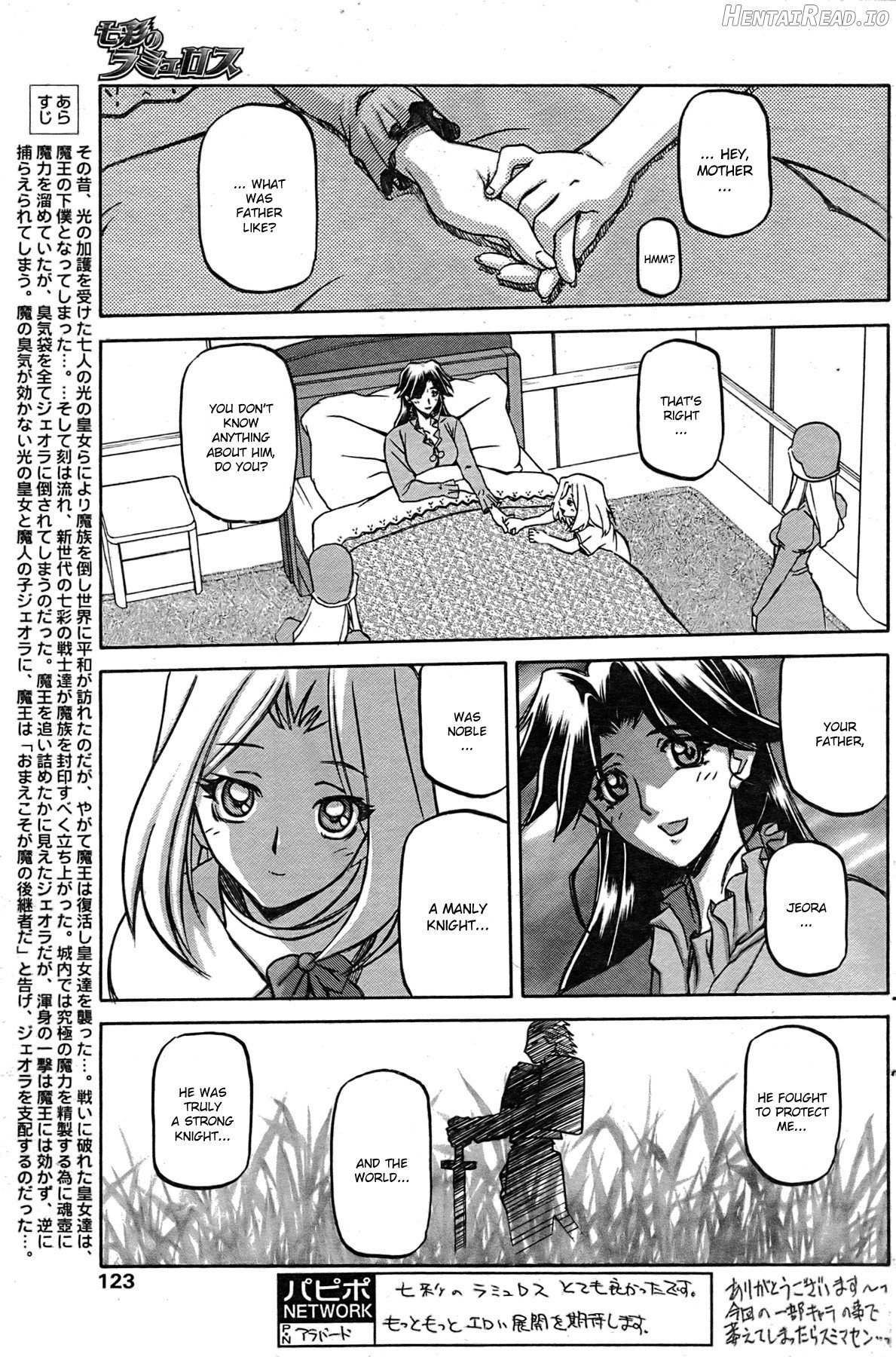 Shichisai no Lamuros Collection [1999-2001] Chapter 3 - page 177