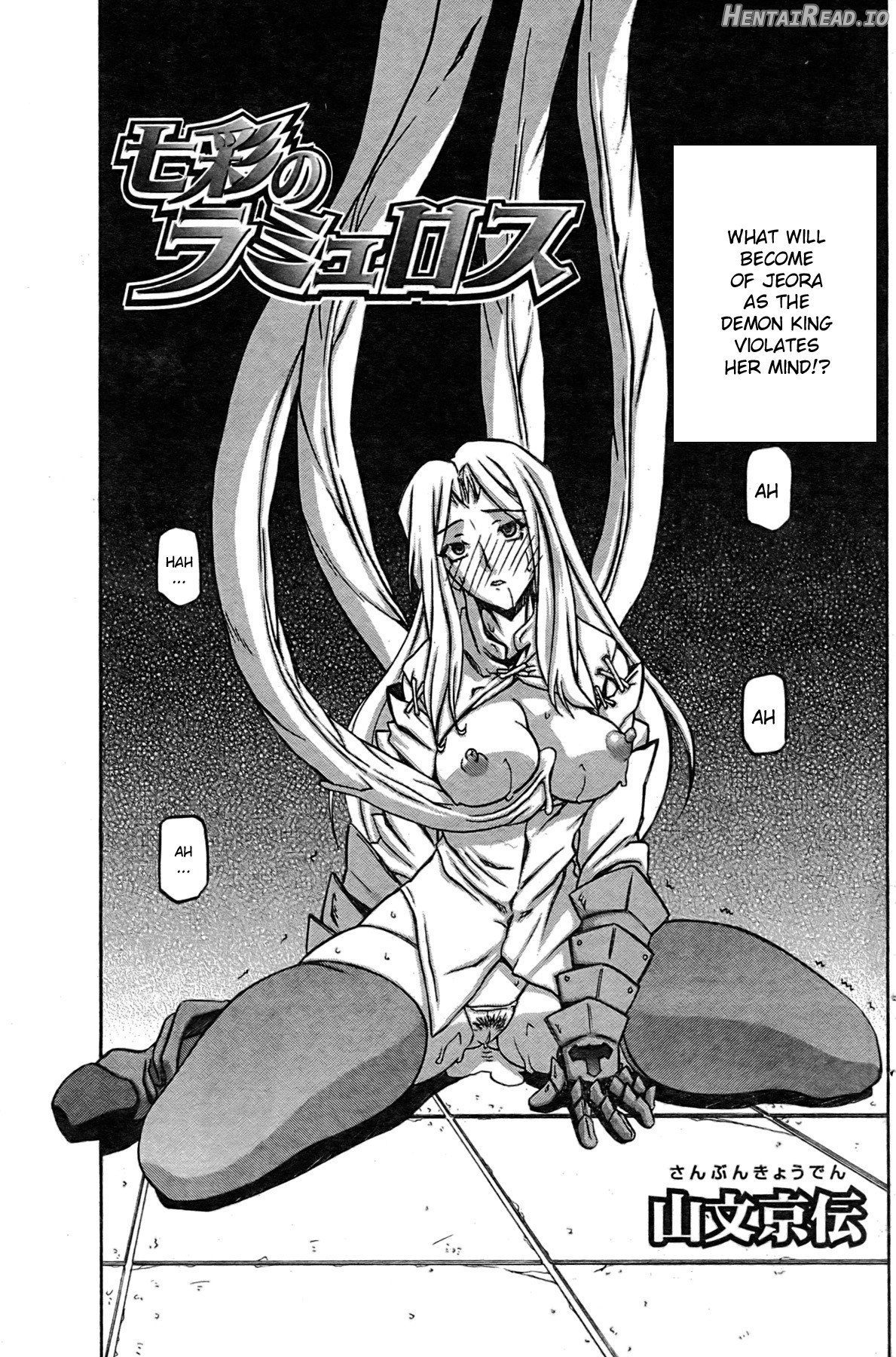 Shichisai no Lamuros Collection [1999-2001] Chapter 3 - page 179