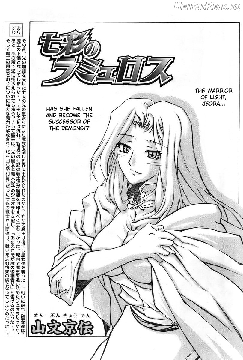 Shichisai no Lamuros Collection [1999-2001] Chapter 3 - page 193