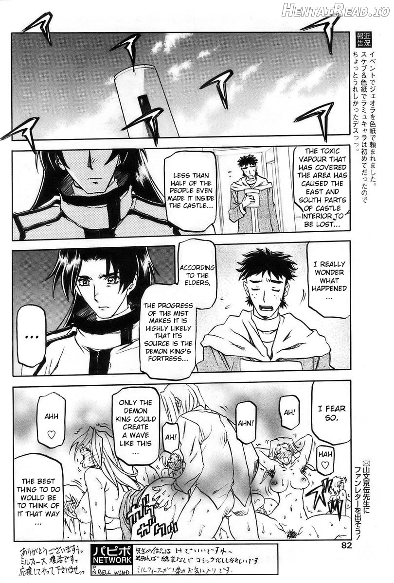 Shichisai no Lamuros Collection [1999-2001] Chapter 3 - page 200