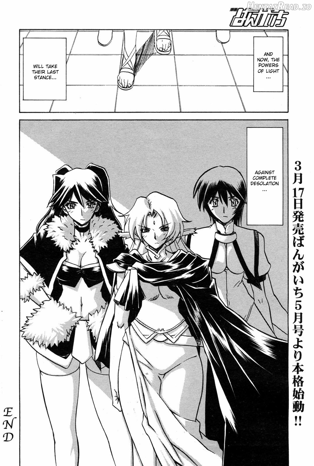 Shichisai no Lamuros Collection [1999-2001] Chapter 4 - page 8