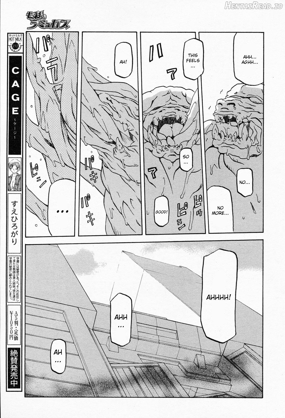 Shichisai no Lamuros Collection [1999-2001] Chapter 4 - page 17